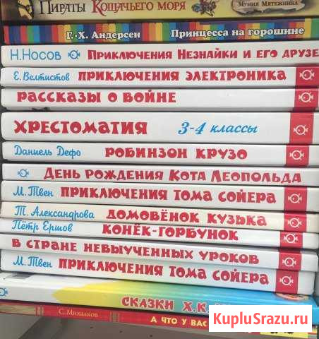 Книги детские разные Геленджик - изображение 1