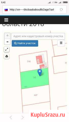  Егорьевск - изображение 1