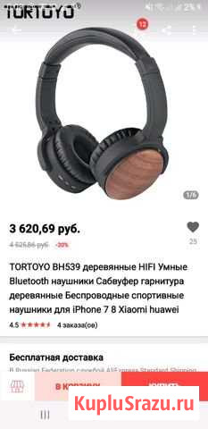BH539 bluetooh Старый Оскол - изображение 1