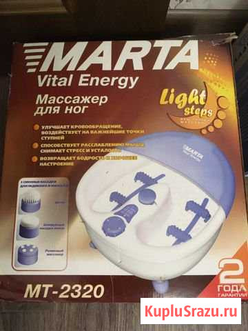 Гидромассажная ванночка Marta MT-2320 Архангельск - изображение 1