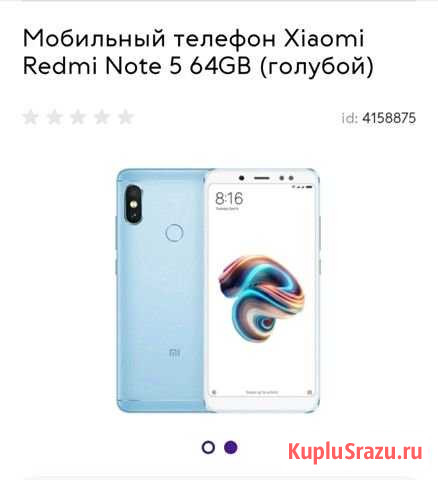 Xiaomi Redmi Note 5 Blue 64GB Владимир - изображение 1