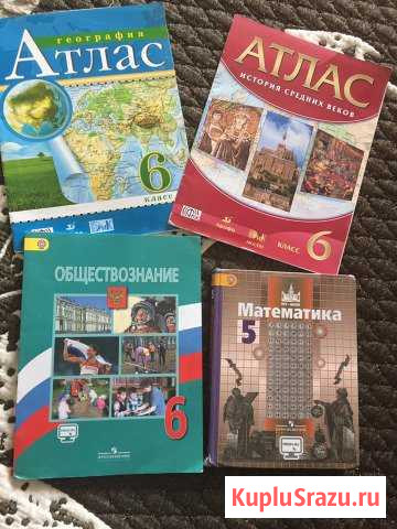 Учебники, атласы Чита - изображение 1