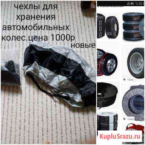 Новые чехлы для автомобильных колес Сортавала