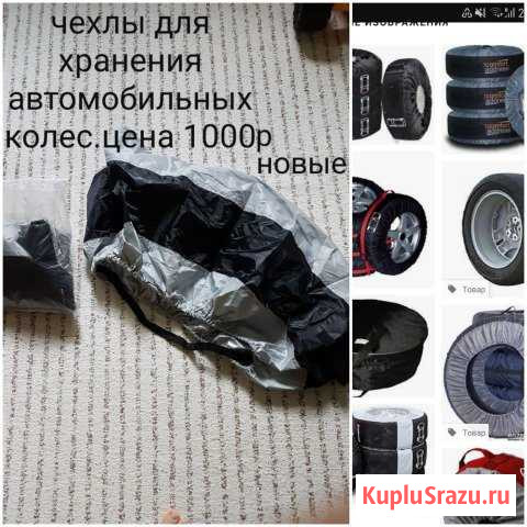 Новые чехлы для автомобильных колес Сортавала - изображение 1