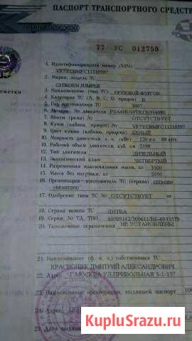 Ситроен джампер Ростов-на-Дону - изображение 1