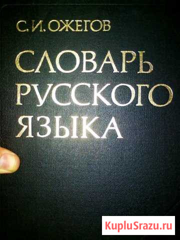 Большой словарь Яблоновский - изображение 1