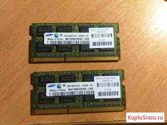 Озу 2x2гб DDR3 SO-dimm Мытищи