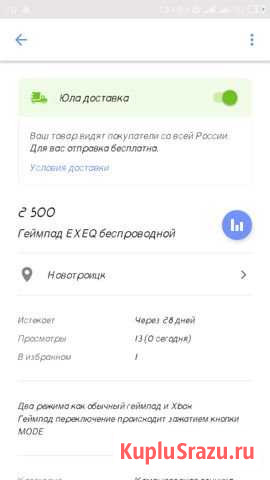 Геймпад Новотроицк - изображение 1