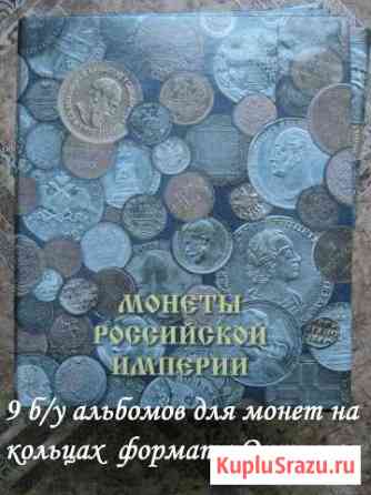 Альбомы-папки для монет на кольцах Луга