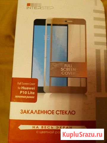 Защитное стекло Камышин - изображение 1