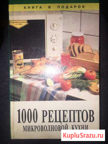 Книга рецептов Ессентуки - изображение 1