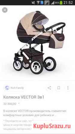 Коляска Дербент