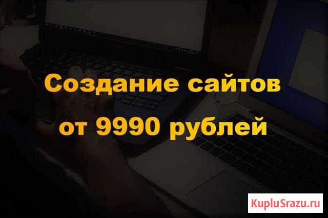 Разработка сайтов и продвижение Москва - изображение 1