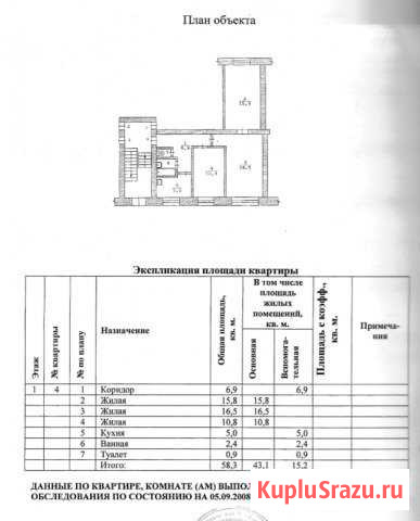 3-к квартира, 58.3 кв.м., 1/2 эт. Артемовский - изображение 1