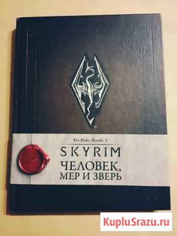 Skyrim Стерлитамак - изображение 1