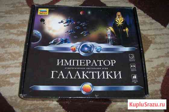 Император галактики (настольная игра) Ижевск