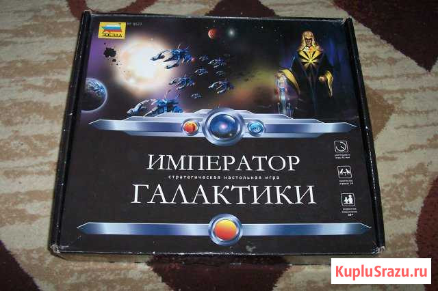 Император галактики (настольная игра) Ижевск - изображение 1
