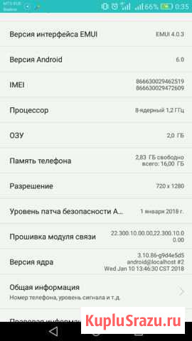 Huawei p8 lait Аркадак - изображение 1