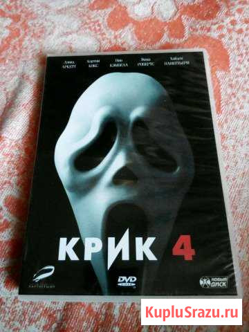 Крик 4 Владимир - изображение 1