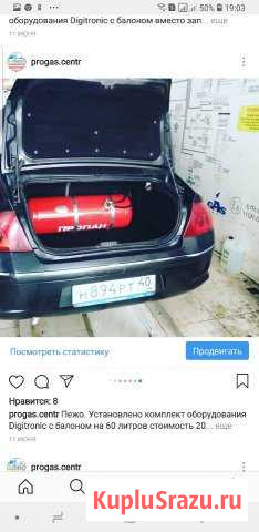Тюнинг Газ Махачкала - изображение 1