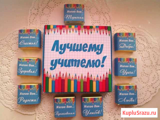 Шокобокс Учителю Волжский - изображение 1