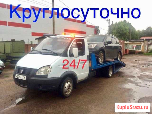 Эвакуатор Россошь круглосуточно Россошь - изображение 1
