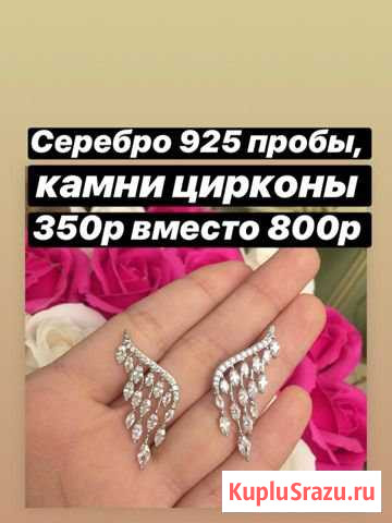 Серебро и люкс украшения Нальчик - изображение 1