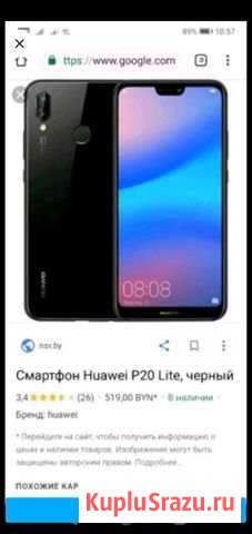 Huawei p 20 lite Людиново - изображение 1