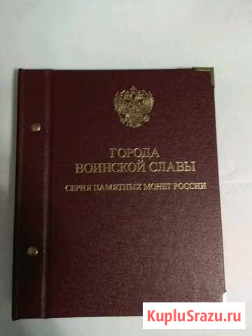 10 рублей города воинской славы с дополнительным л Сургут - изображение 1