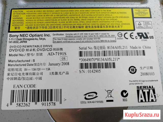 Дисковод Sony Ханты-Мансийск - изображение 1