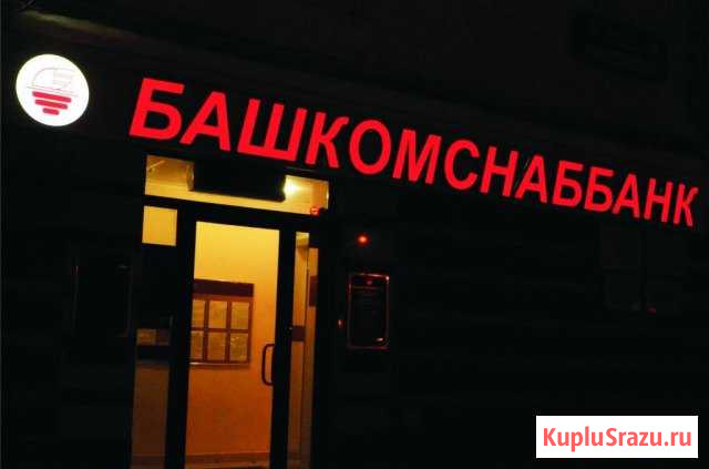Изготовление вывесок, монтаж, регистрация Уфа - изображение 1