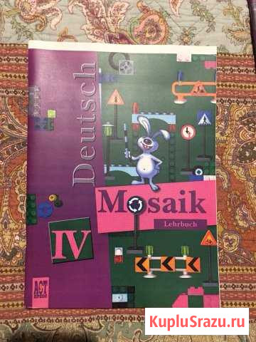 Мозаик рабочая тетрадь немецкий 4 класс Московский - изображение 1