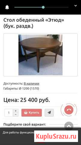 Стол круглый Липецк - изображение 1