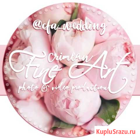 Свадебный фотограф, видеограф, Краснодар, Крым Краснодар - изображение 1