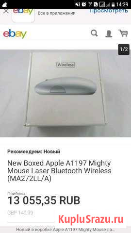 Блютуз мышь Apple MA2722ZM/A Дмитров - изображение 1