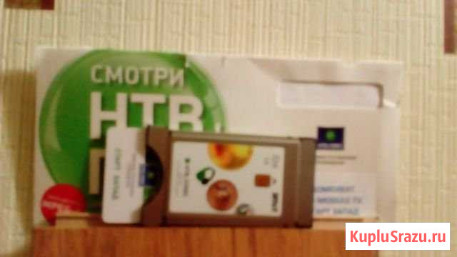 CI+cam мдуль Новороссийск - изображение 1