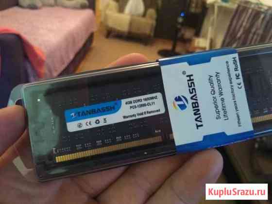 Оперативная память DDR3 4GB 1600Mhz Черкесск