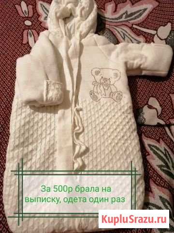 Вещи Элиста - изображение 1