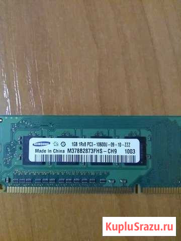 Оперативная память DDR3 Петропавловск-Камчатский - изображение 1