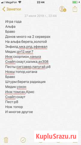 Коллекционер Грозный - изображение 1