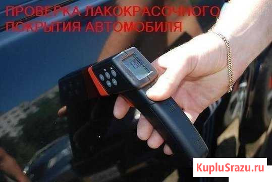 Помощь в подборе авто Муром - изображение 1