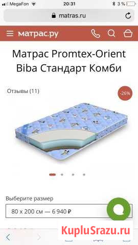 Новый детский матрас Biba Стандарт Комби Промтекс Сертолово - изображение 1