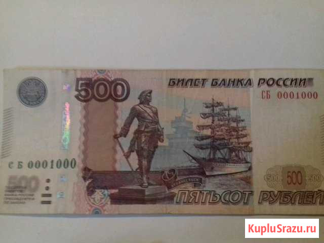 500 руб красивый номер и серия Уфа - изображение 1