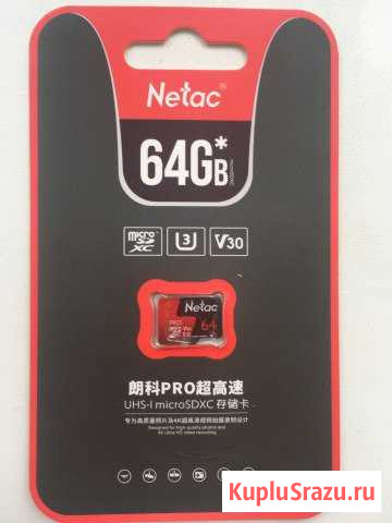 MicroSD Netac P500 Pro 64Gb V30/USH-I U3 Йошкар-Ола - изображение 1