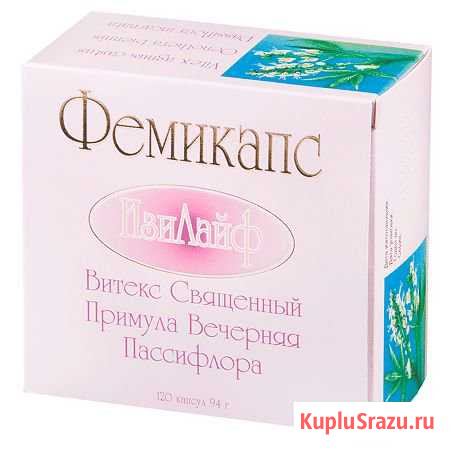 Фемикапс Петрозаводск - изображение 1