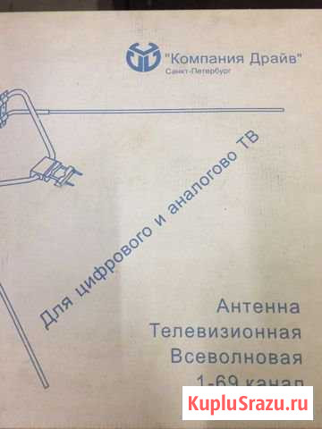 Антенна цифрового тв Сертолово - изображение 1