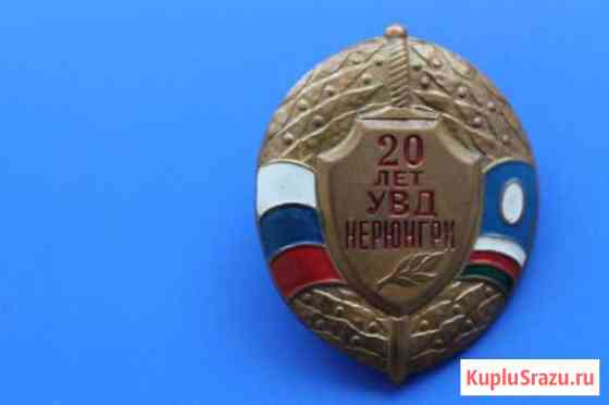 Знак увд Благовещенск