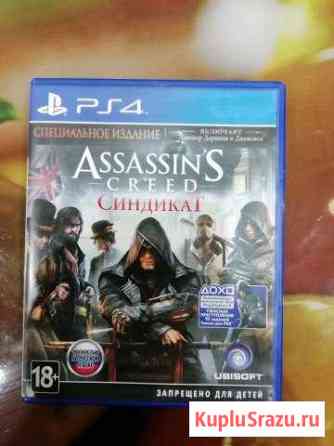 Assassins creed синдикат (специальное издание) Обнинск