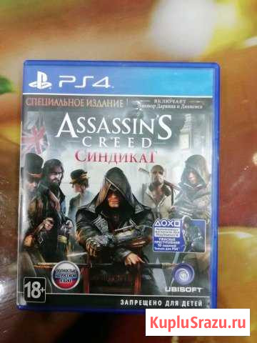 Assassins creed синдикат (специальное издание) Обнинск - изображение 1