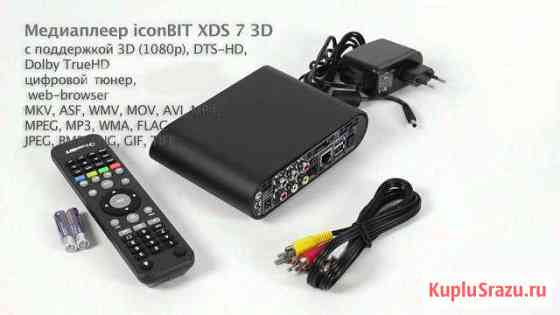 XDS73D Full HD медиаплеер 3д Blu-ray Подпорожье